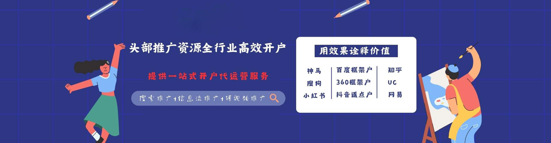 道里小红书信息流